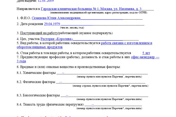 Блекспрут нет bs2web top