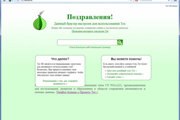 Блэк спрут что за сайт bs2web top