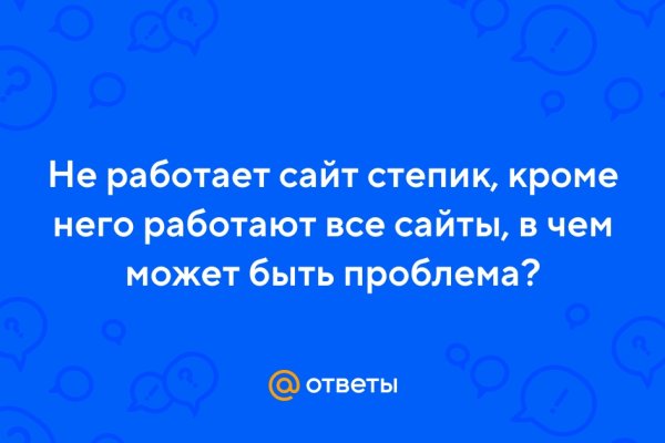 Как зайти на блэкспрут сегодня